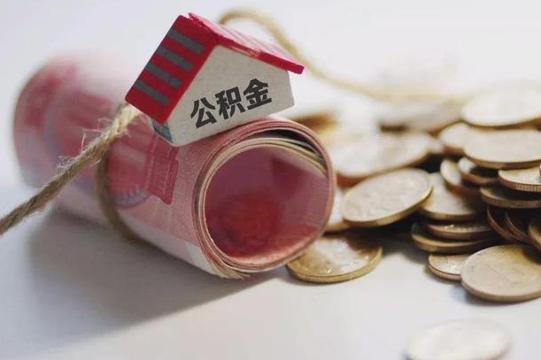 宁夏公积金提取中介（公积金提取中介手续费）